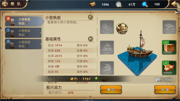 深海星辰游戲圖片5