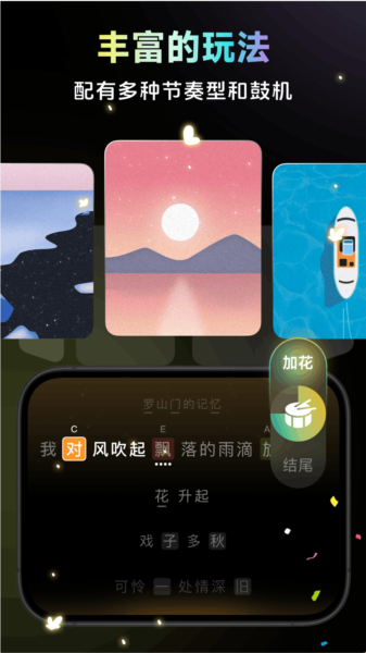 彩虹弹唱2