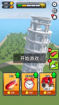 都市拆除