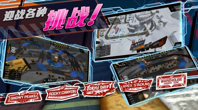 顶级赛车手(Apex Racer)