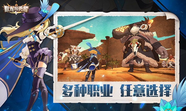 巨龍與勇者