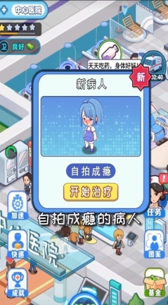 醫(yī)院物語