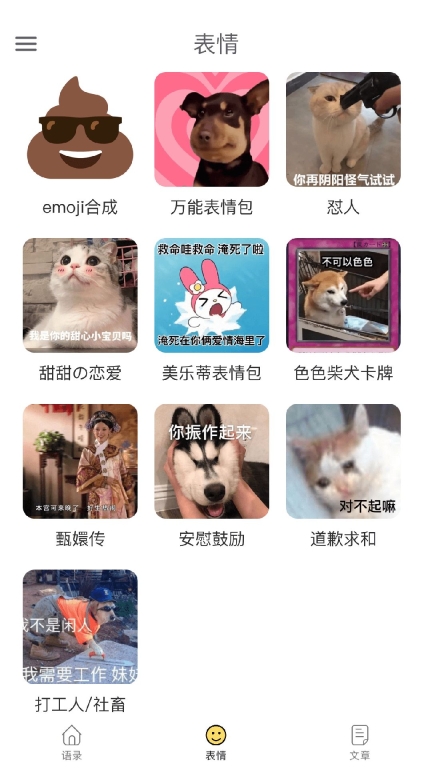 胡言亂語生成器最新版