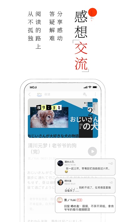 MOJi阅读