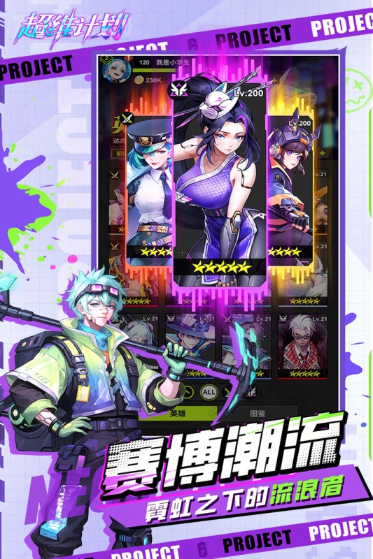 超維計(jì)劃
