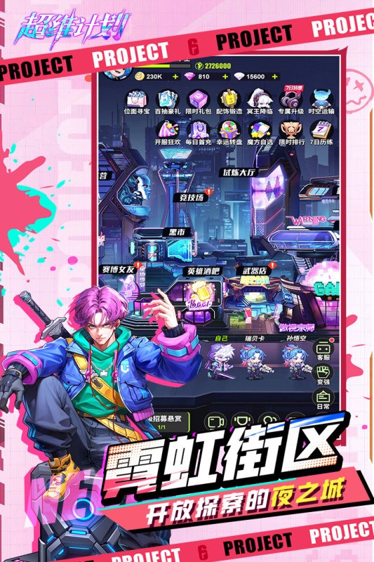 超維計(jì)劃