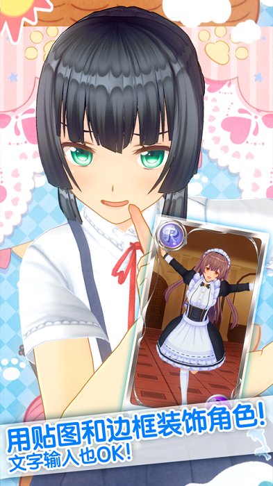 定制虛擬偶像(カスタムキャスト)