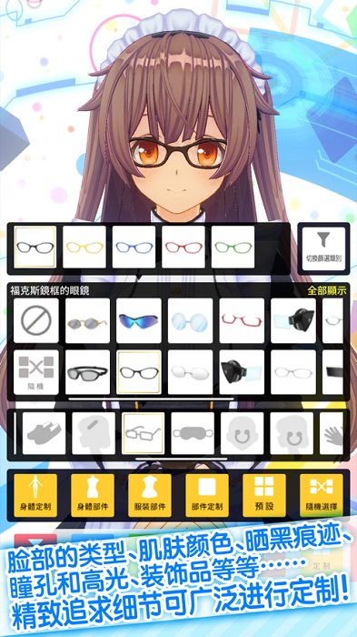 定制虛擬偶像(カスタムキャスト)