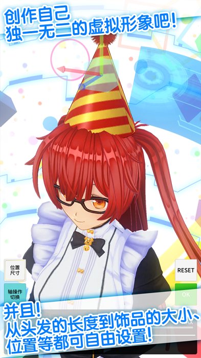 定制虛擬偶像(カスタムキャスト)