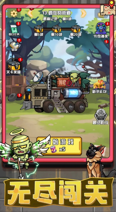寵物大戰僵尸