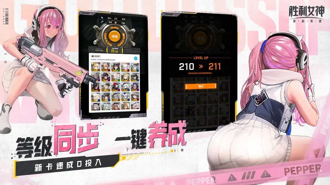 胜利女神新的希望手游