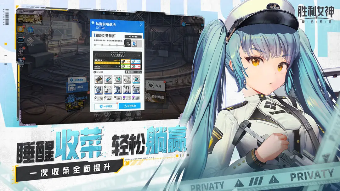 胜利女神新的希望手游