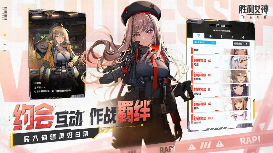 胜利女神新的希望手游