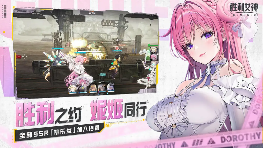 胜利女神新的希望手游