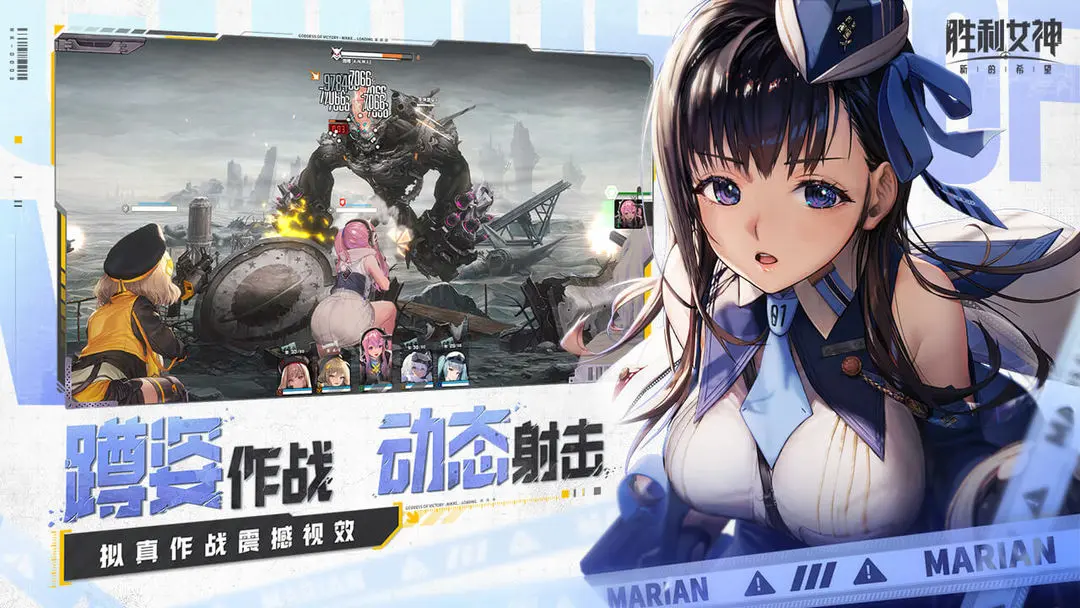 胜利女神新的希望手游