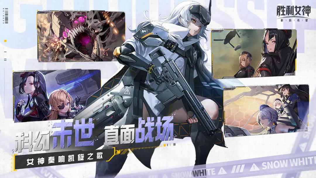 胜利女神新的希望