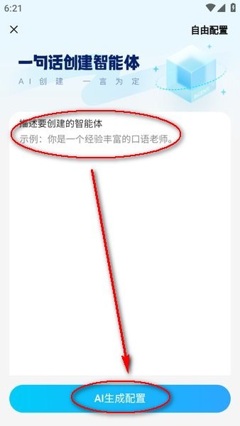 文小言官方下載