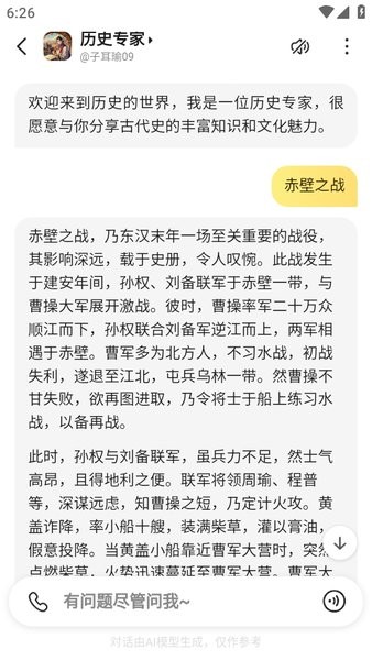 文小言官網(wǎng)app