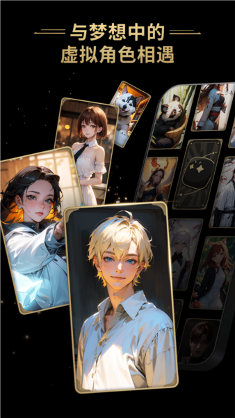 星野APP