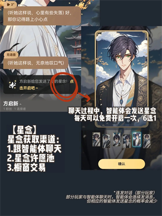 星野APP