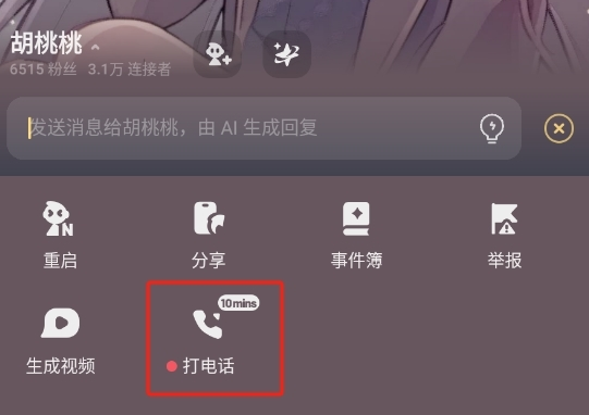 星野