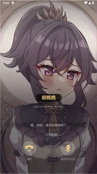 星野