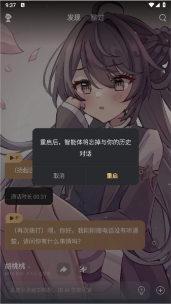 星野APP