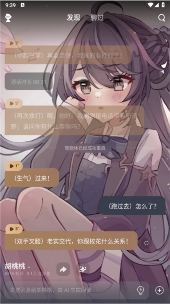 星野APP