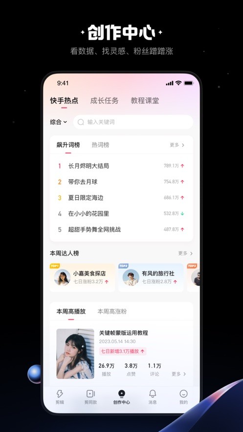 快影官網(wǎng)版
