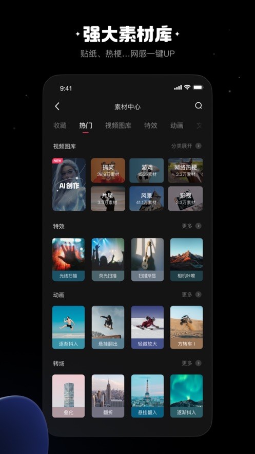 快影官網(wǎng)版