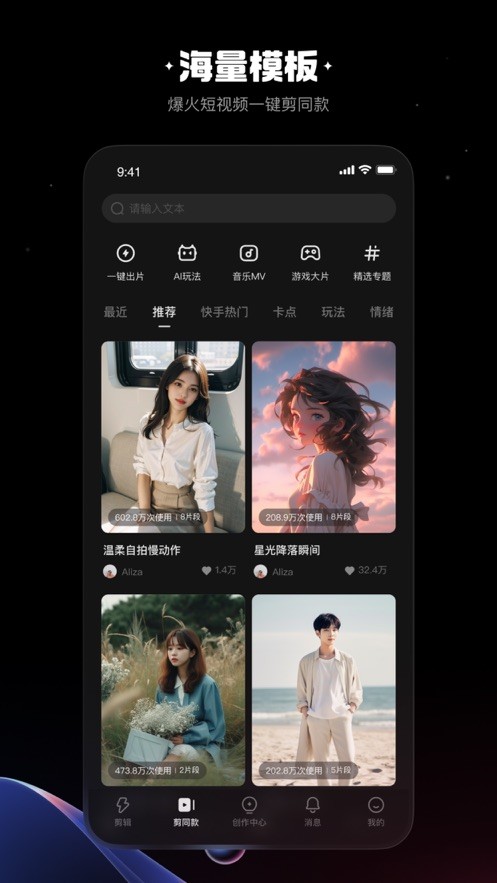 快影官網(wǎng)版