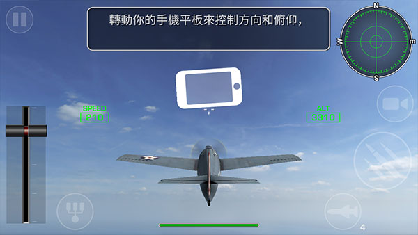 鋼鐵之翼
