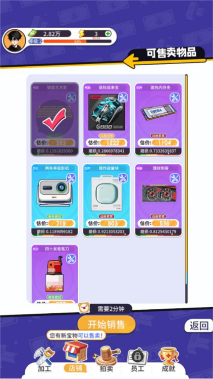 集裝箱模擬器