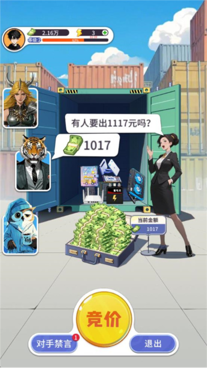 集裝箱模擬器
