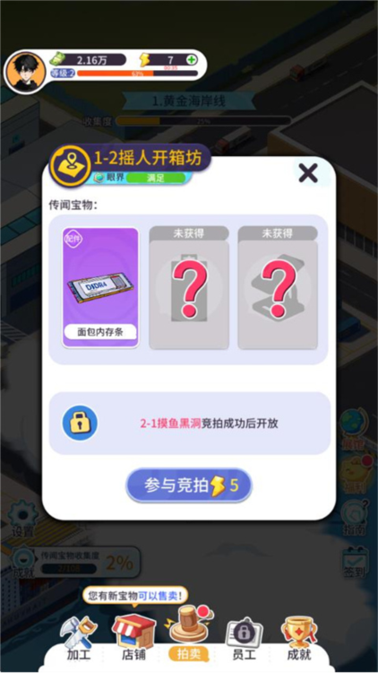 集裝箱模擬器