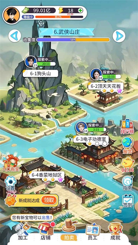 集裝箱模擬器
