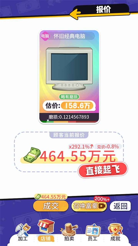 集裝箱模擬器