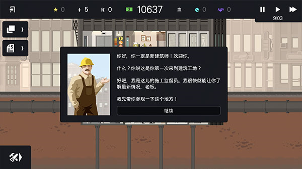 摩天大樓打造記