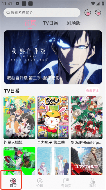 番剧下载教程