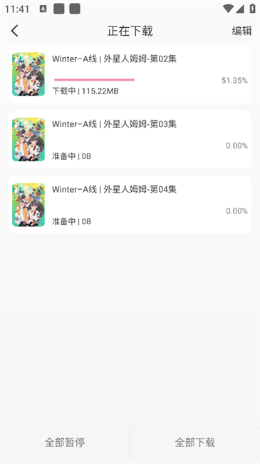 番剧下载教程