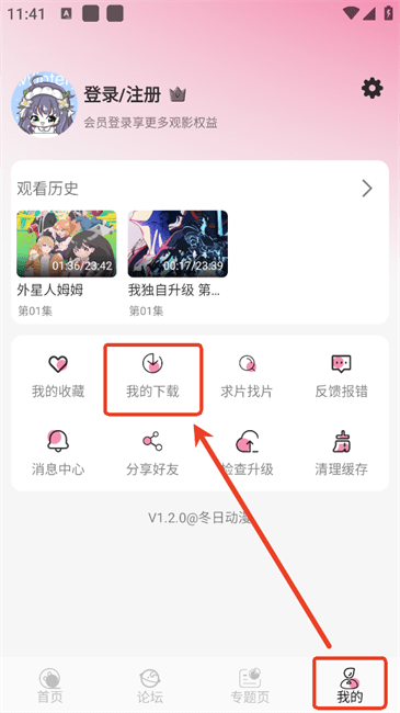 番剧下载教程