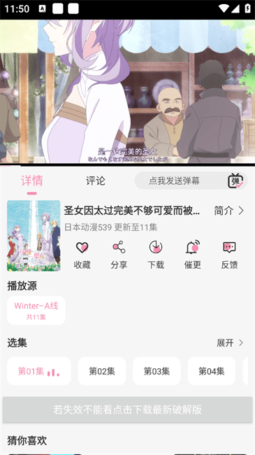冬日动漫