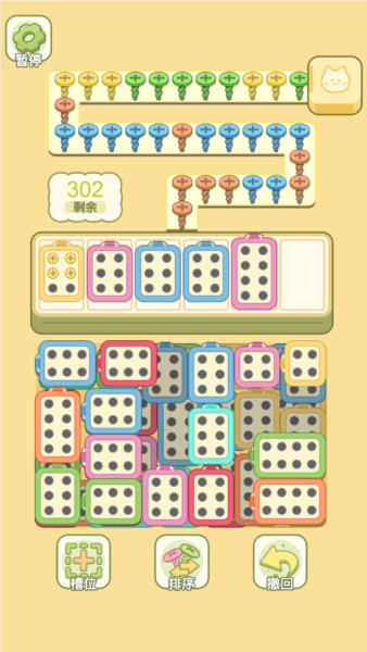 迷你夢幻小屋