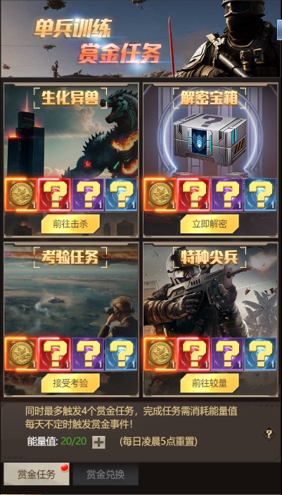 荒野狙擊手游截圖4