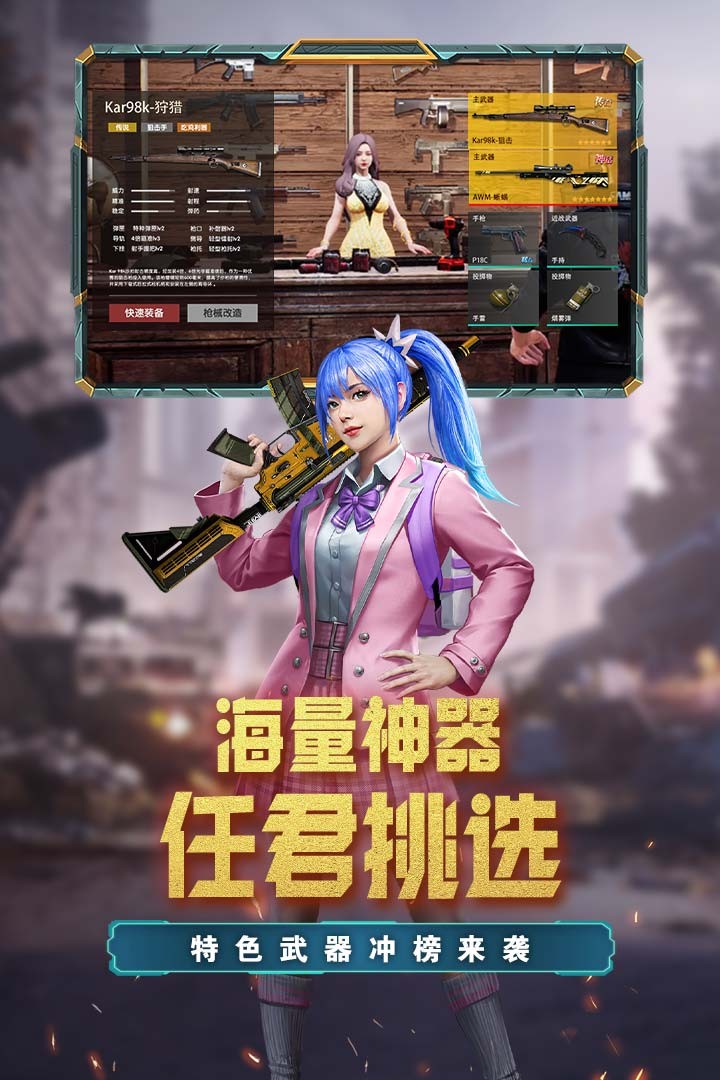 荒野狙擊