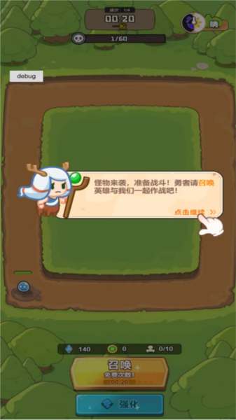 誰是真英雄游戲截圖1