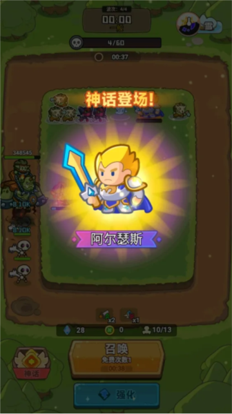 誰是真英雄游戲截圖2