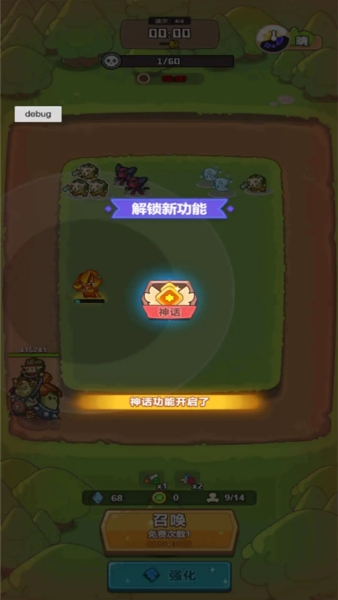 誰是真英雄