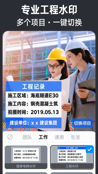 2025今日水印相機(jī)