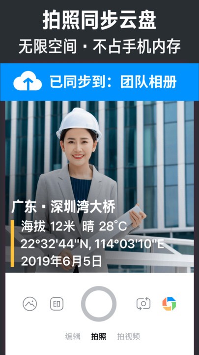 2025今日水印相機(jī)